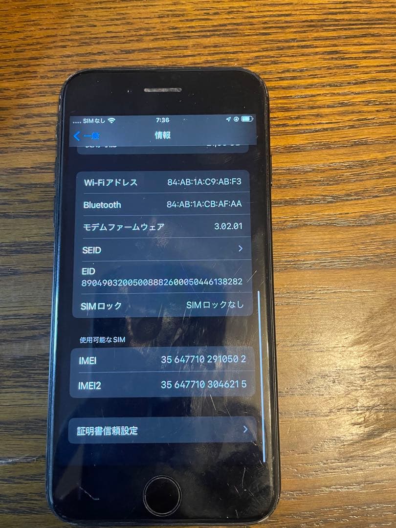 Apple iPhone SE 第二世代　ブラック 本体（海外購入SIMフリー）