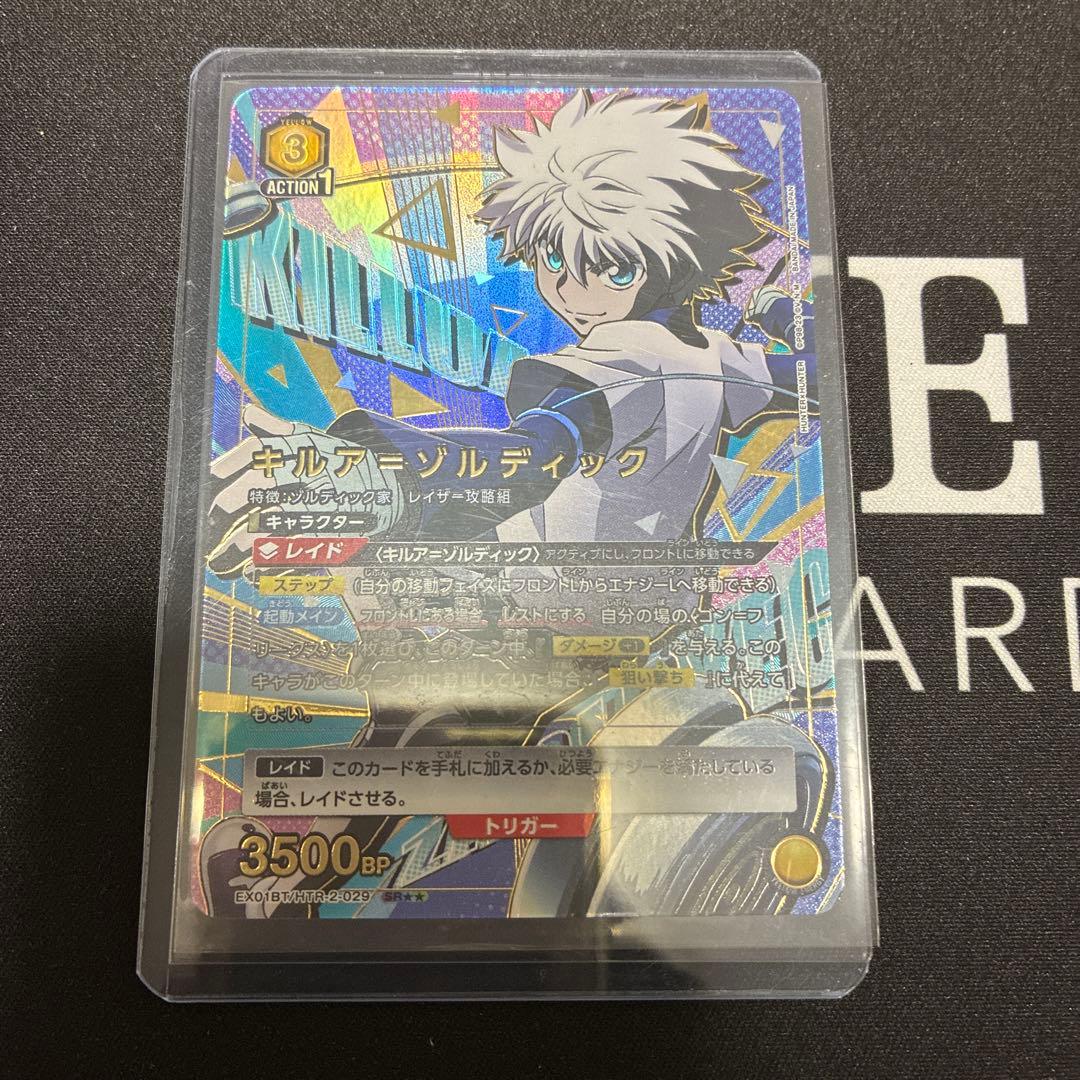 追跡あり　最安値　ユニオンアリーナ　キルア=ゾルディック　SR★★ パラレル