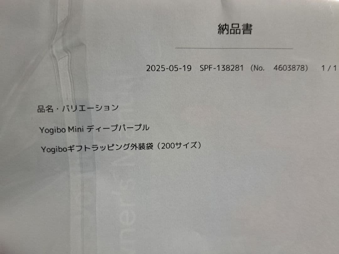 ヨギボー Yogibo Mini ディープ パープル