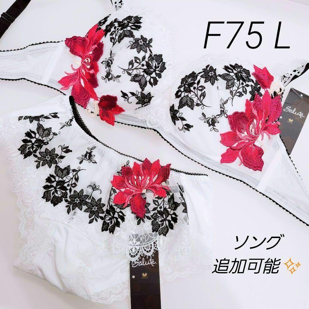 Wacoal　ワコール　サルート　93G　マリーアントワネット　レア　希少　上下