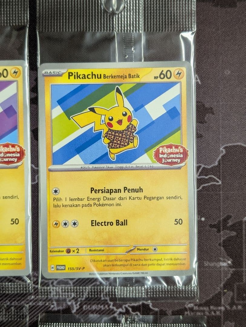 バティックシャツのピカチュウ未開封4枚セット