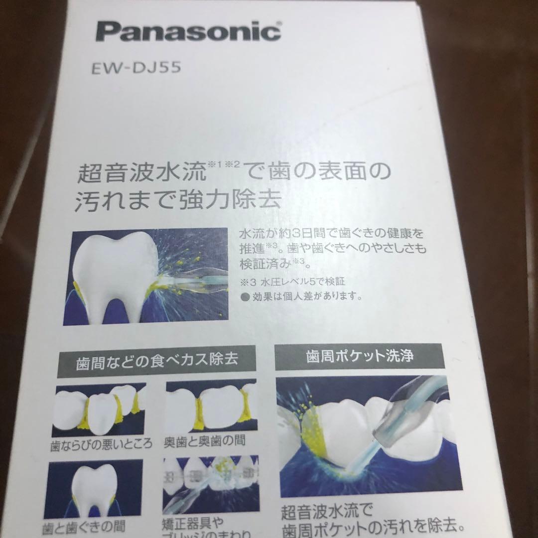 Panasonic EW-DJ55 ジェットウォッシャー　Doltz