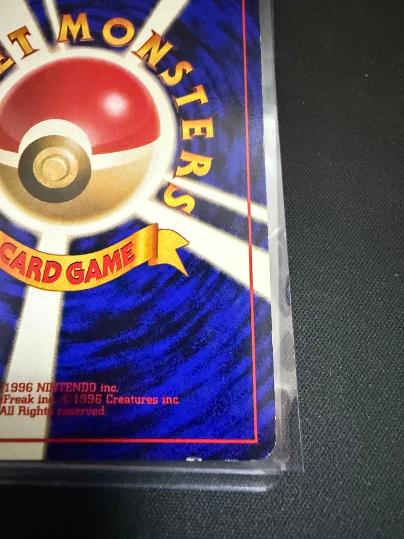 ポケモンカード　旧裏　ゲンガー ★ 化石の秘密　渦巻き