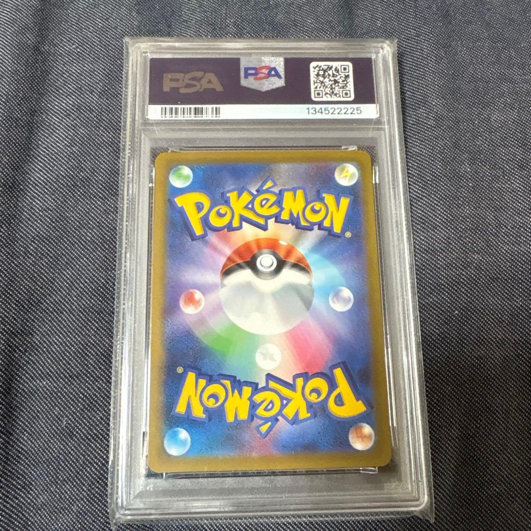 ポケモンカード　マクドナルド ピカチュウpsa10