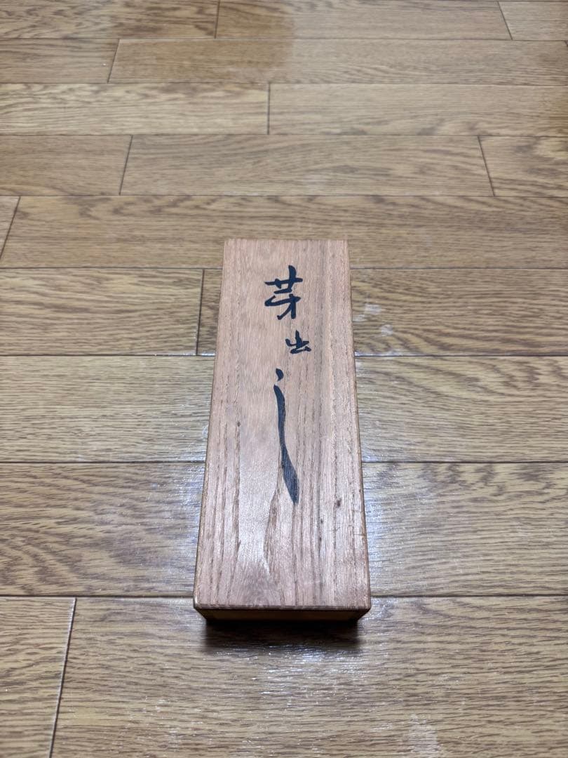 【骨董品】木彫民芸品-芽出（縁起の良い吉祥工芸品）