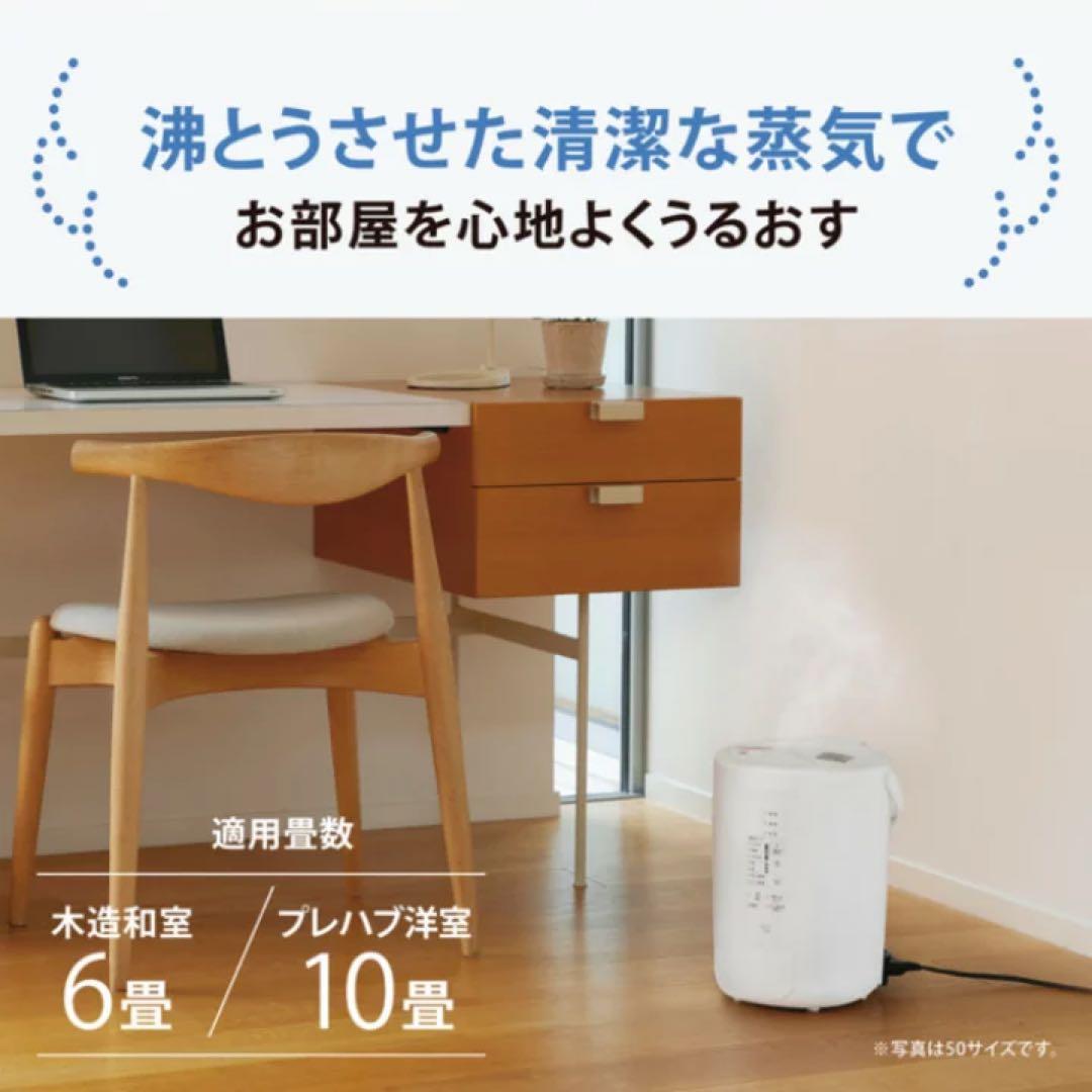 「新品未使用」象印 EE-RU35-WA 置き型加湿器 2.2L