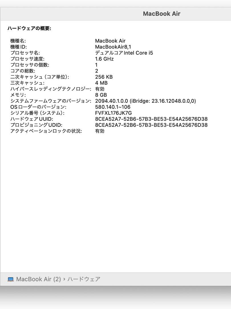 【美品】MacBook Air 13インチ 2018 256GB ゴールド