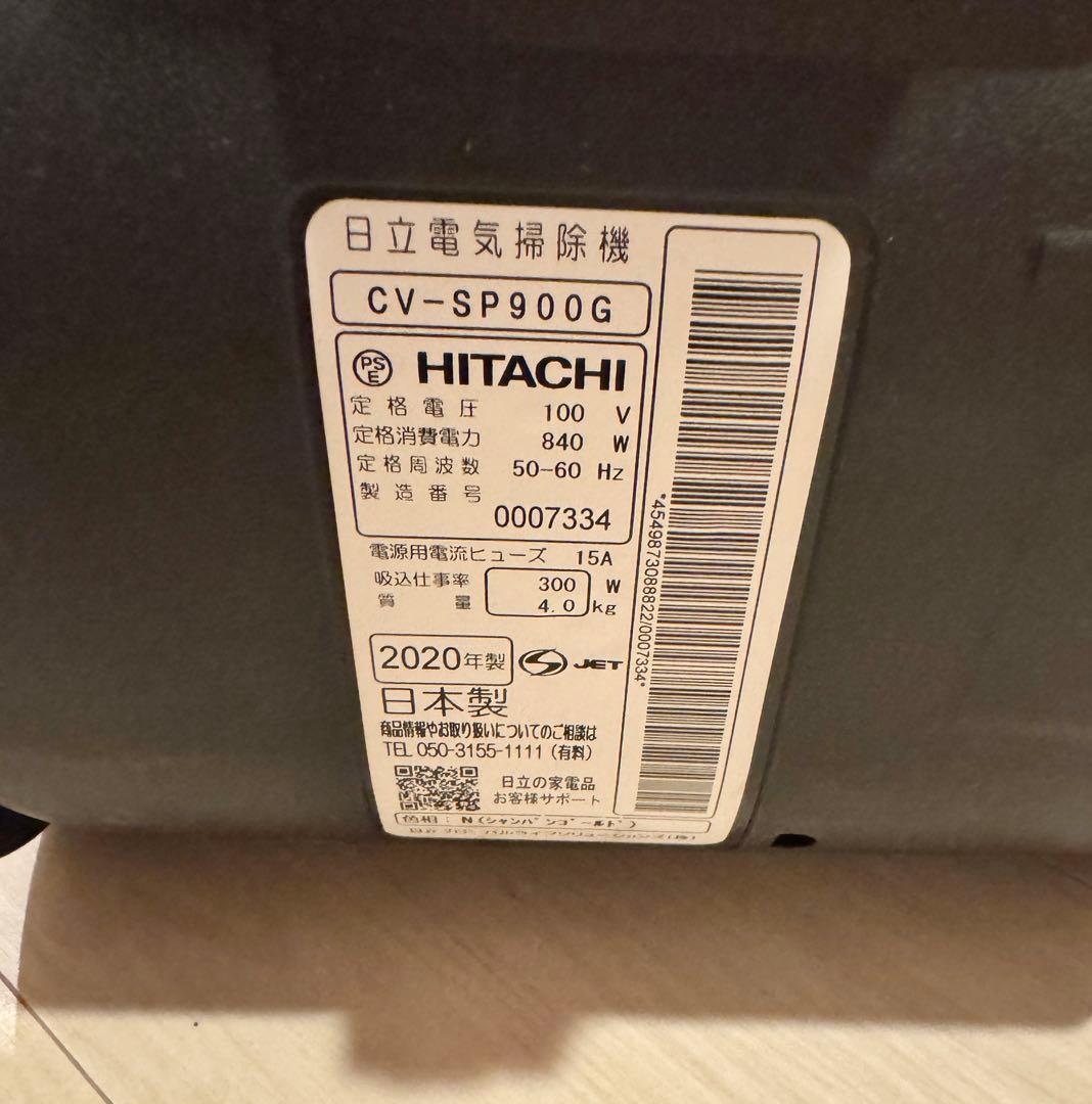 【パワかるサイクロン】HITACHI CV-SP900G 掃除機