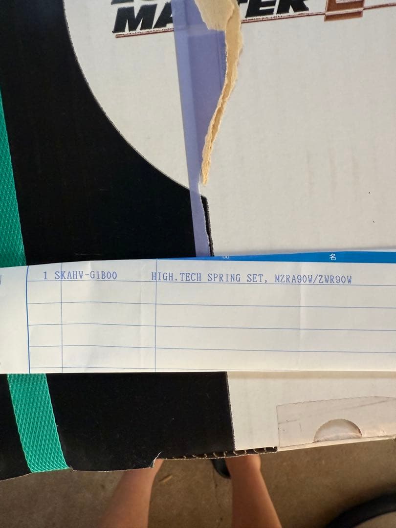 テイン　ダウンサス　90voxy等