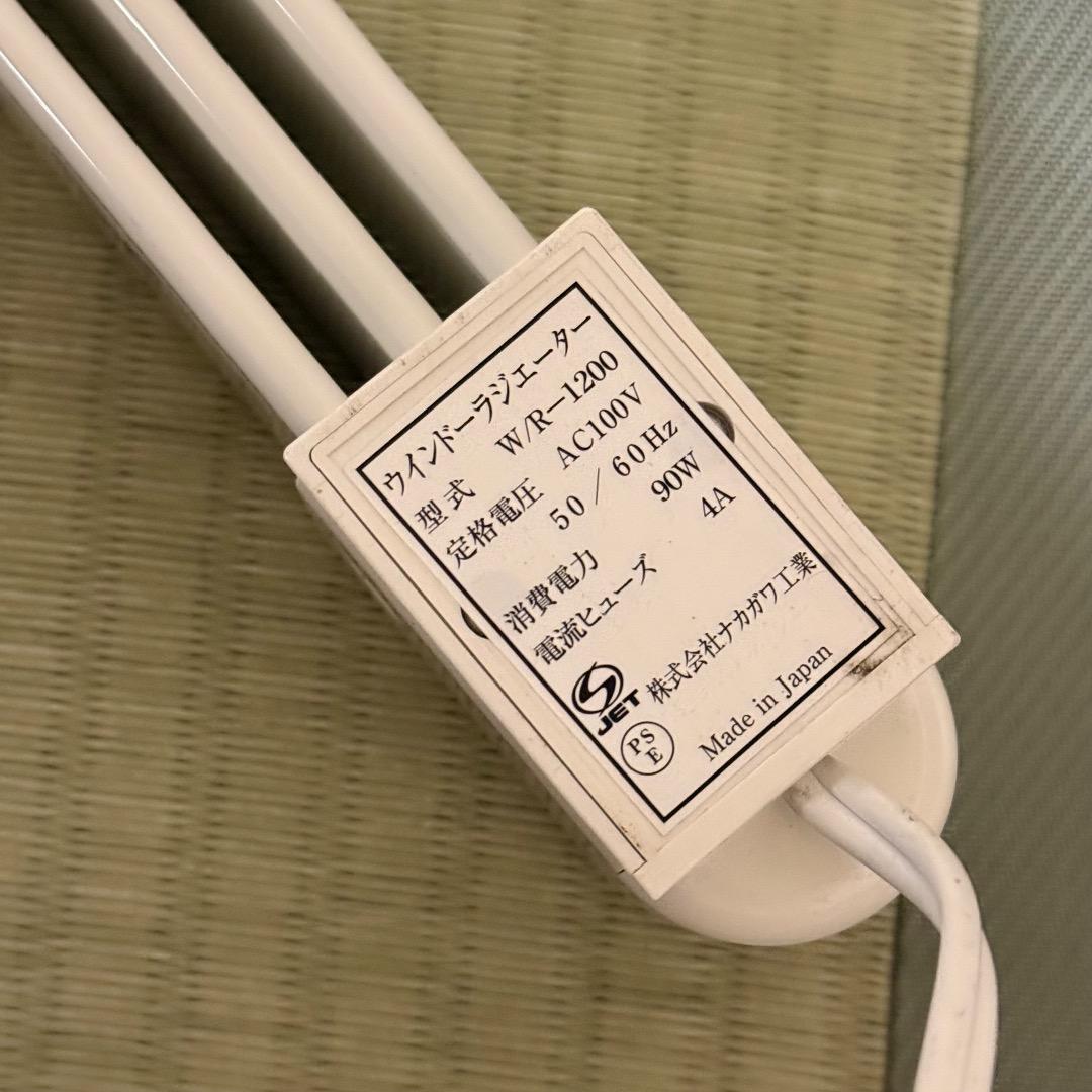 ◆森永エンジニアリング ウインドーラジエーター W/R-1200W