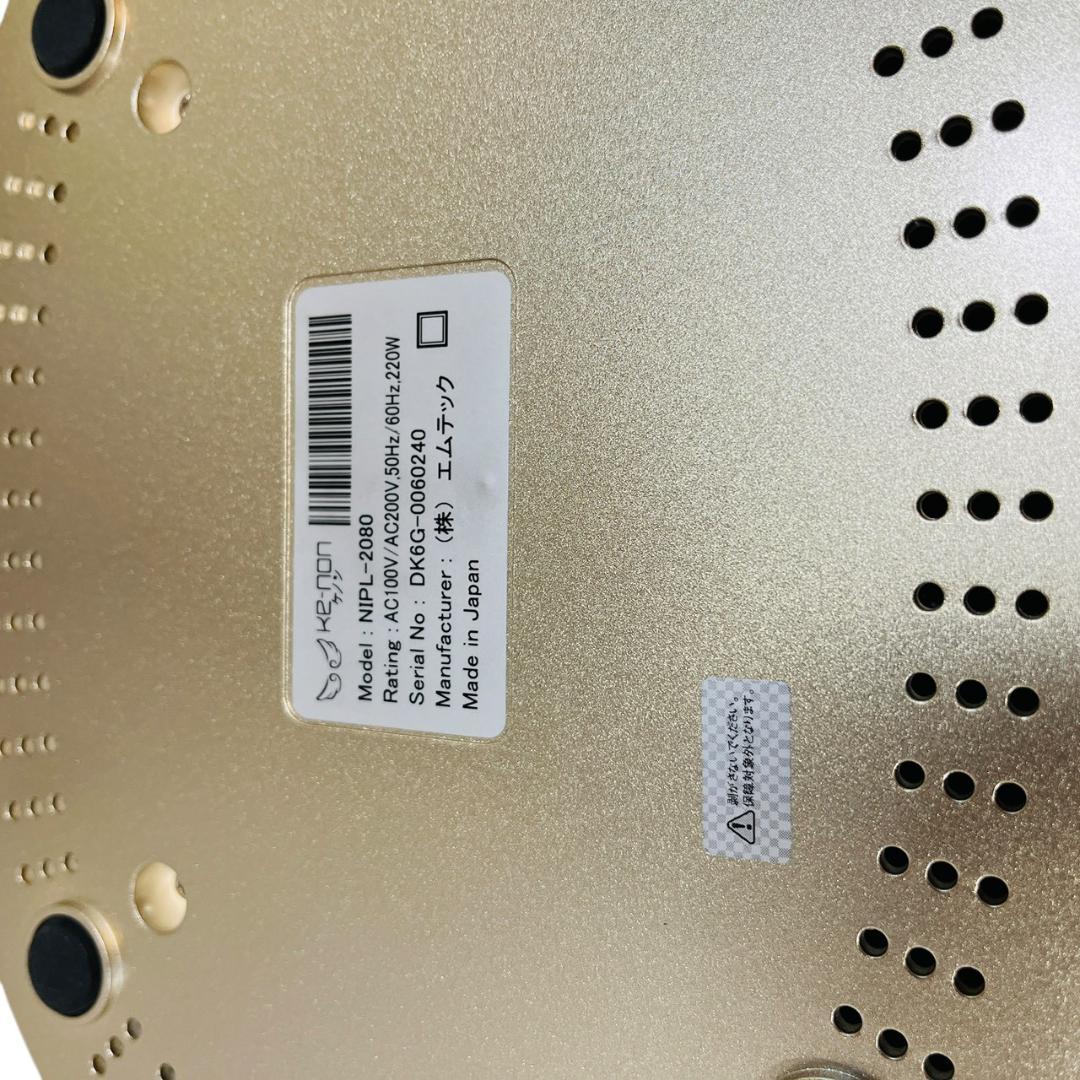 ke-non NIPL-2080 脱毛器