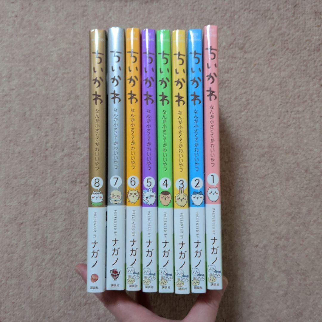 〈新品・未開封品〉ちいかわ　コミック　既刊1〜8巻全巻セット