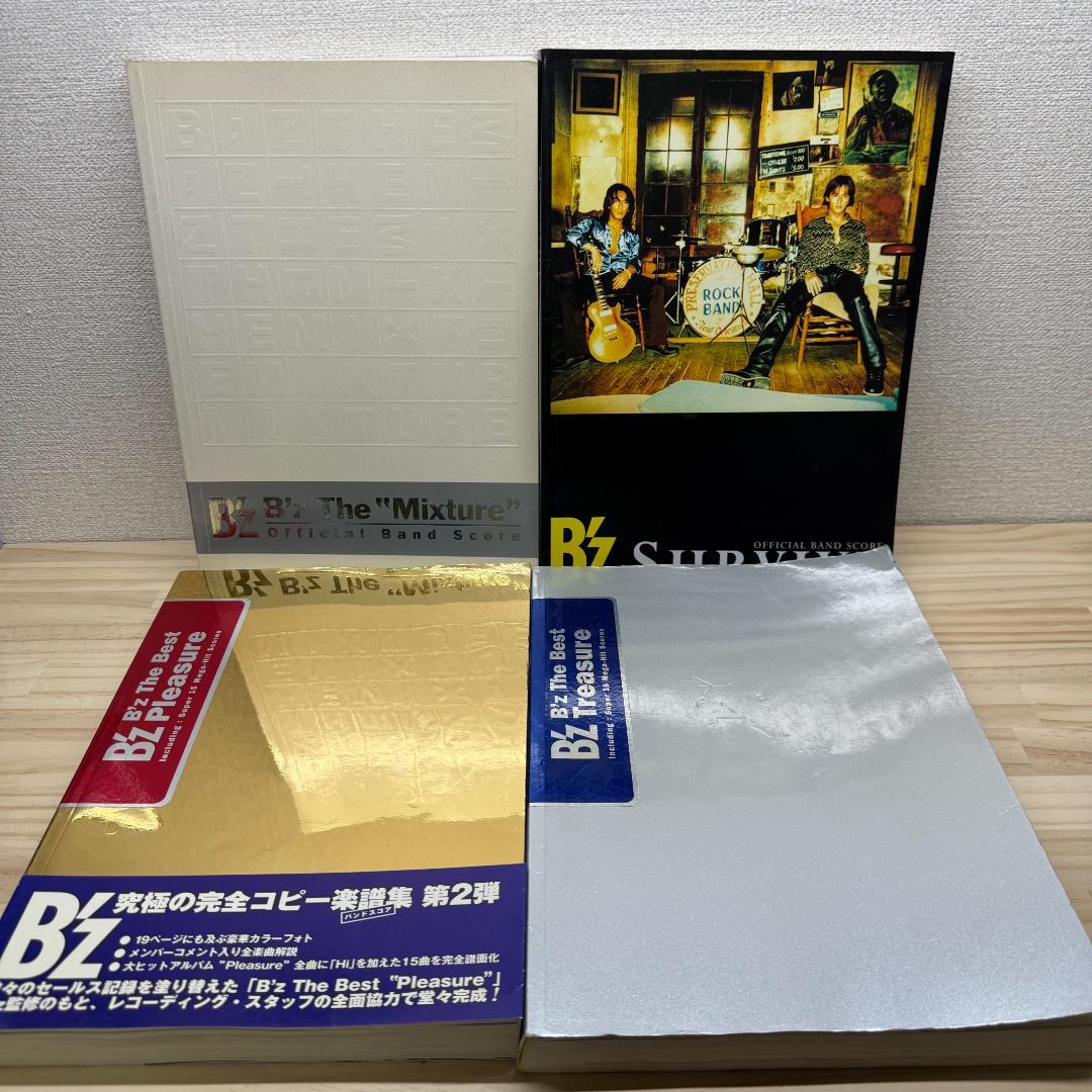B'z バンドスコア 4冊セット