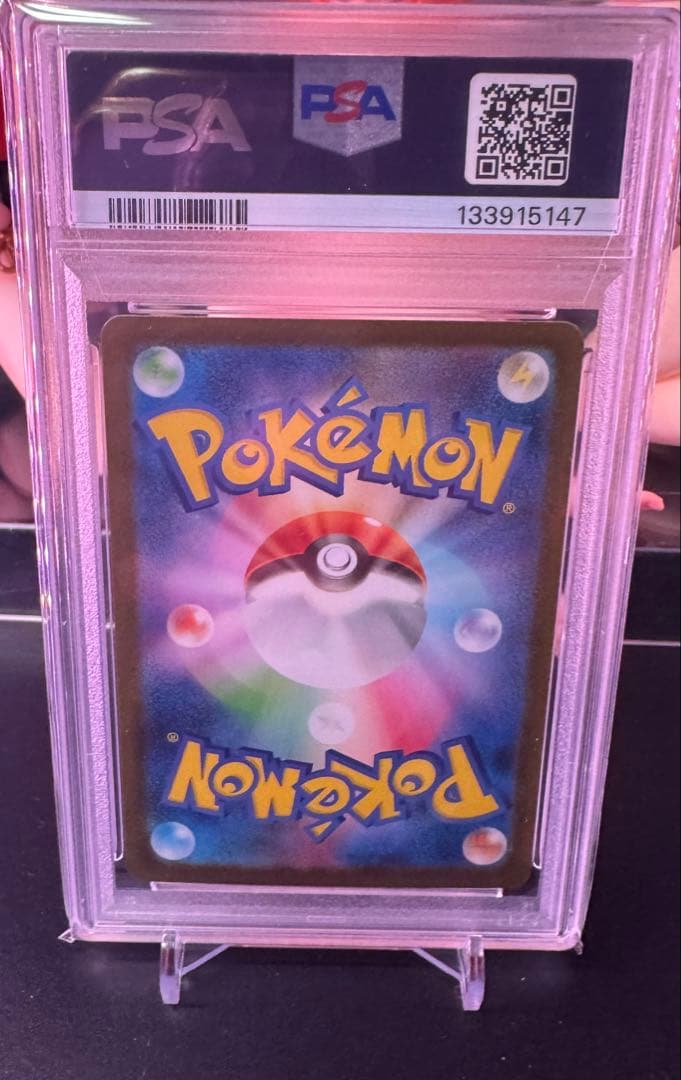 ポケモンカード　リーリエの決心　SAR PSA10