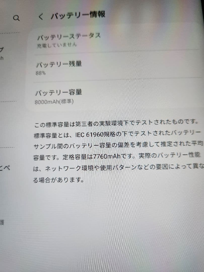 Samsung Galaxy Tab S7 SM-T875 simフリー[美品]