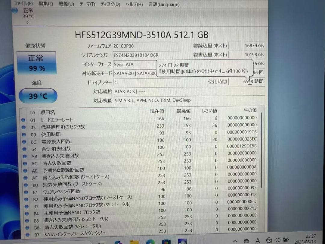 HP ENVY x360 13 Ryzen7 16GB　Office2021付き