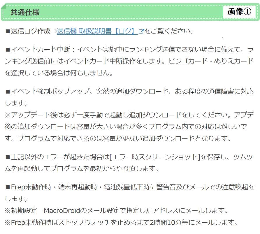 370 AQUOSsense3【SH-M12】ランキング送信+一括受取