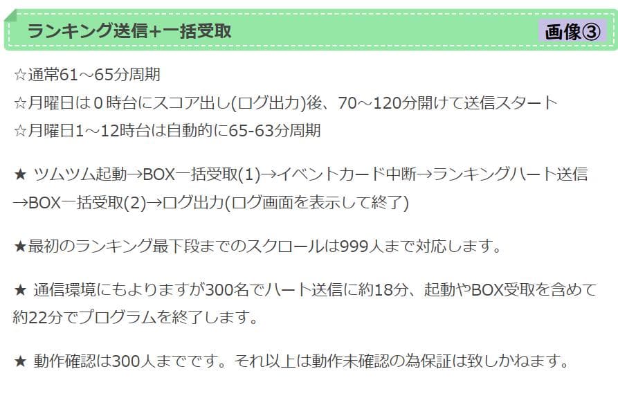 370 AQUOSsense3【SH-M12】ランキング送信+一括受取