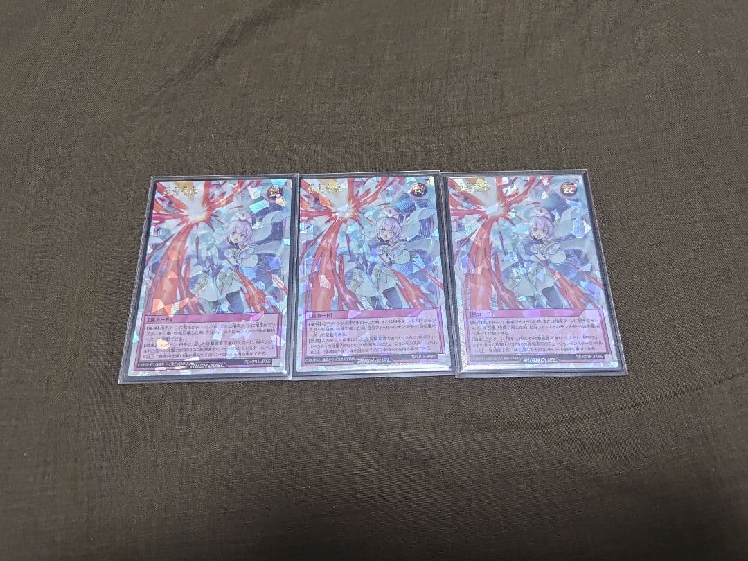 救惺望御 ORR 3枚セット きゅうせいぼうぎょ