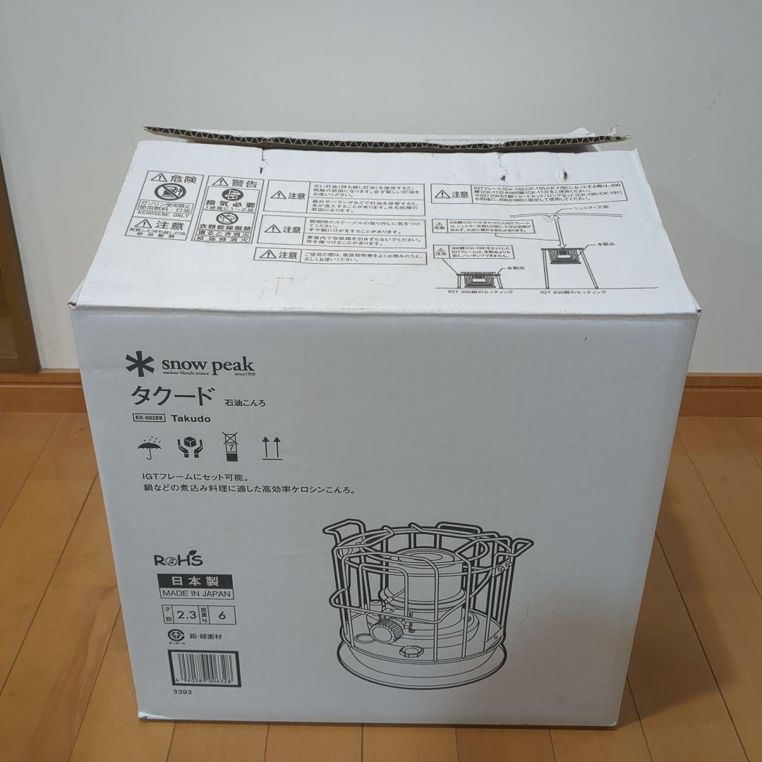 ミヤユ　スノーピーク　石油こんろ　タクード　 KH-002BK