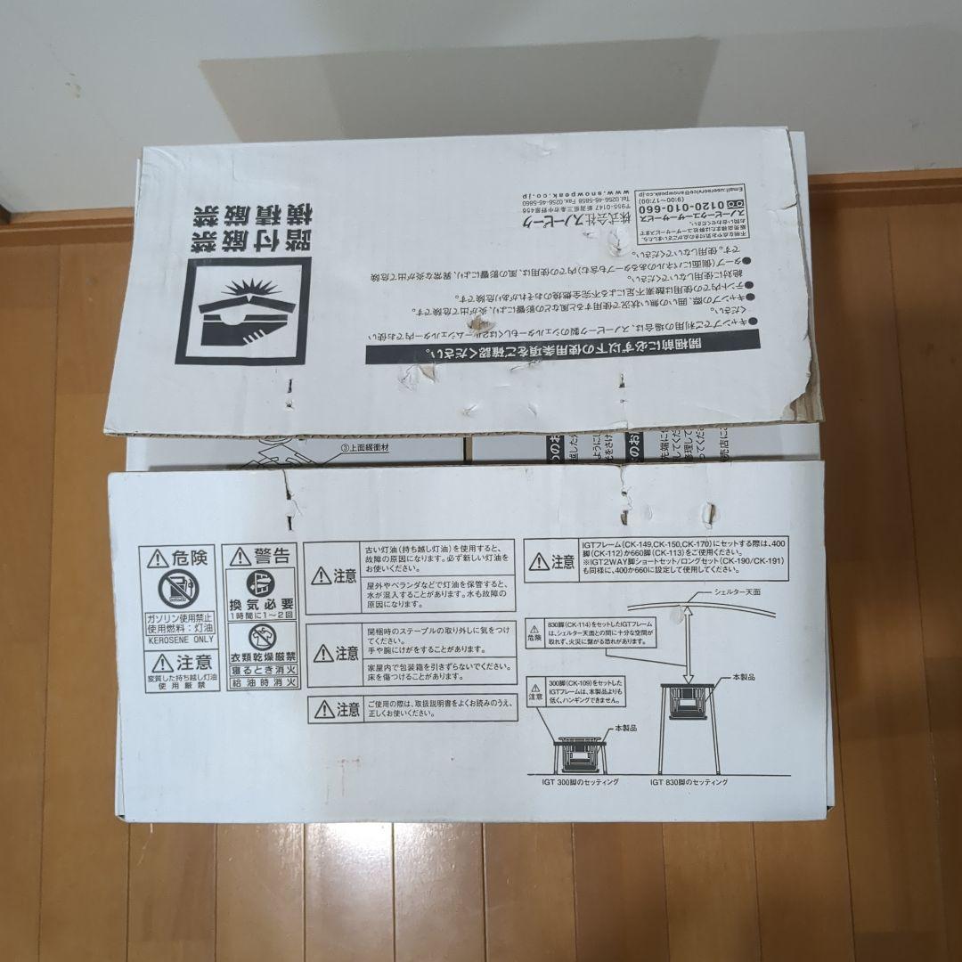 ミヤユ　スノーピーク　石油こんろ　タクード　 KH-002BK