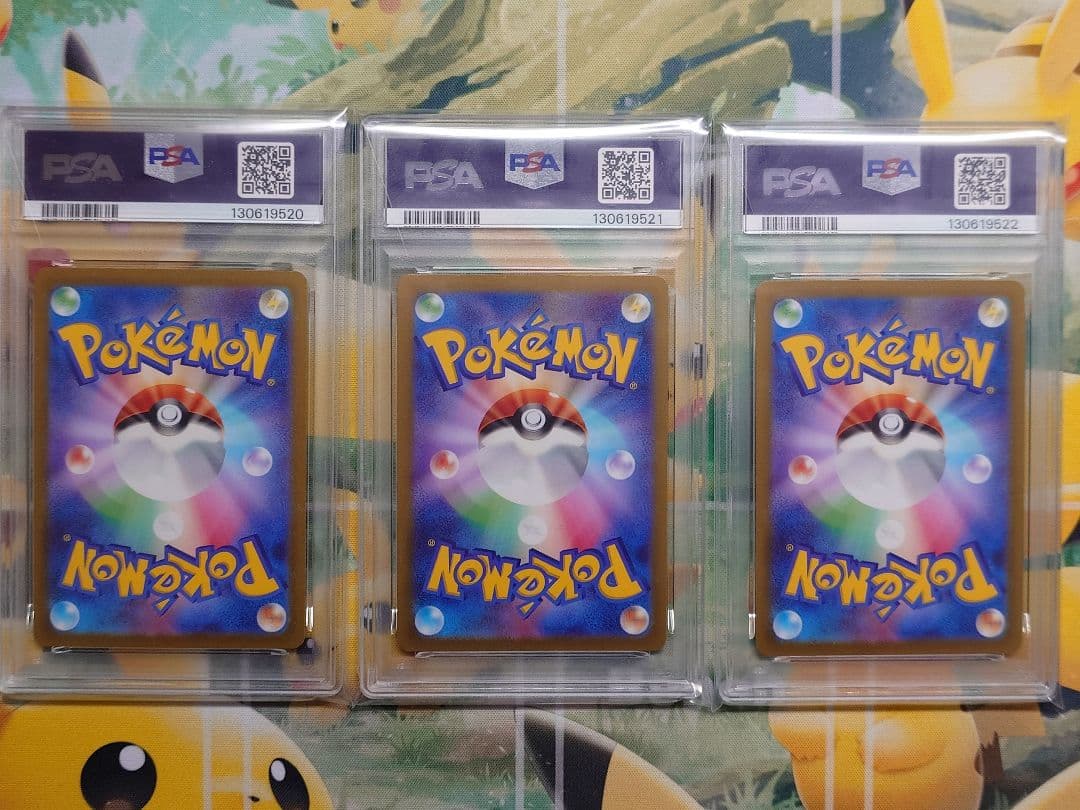 マスターボール ヒトカゲ ゼニガメ フシギダネ 連番 PSA10