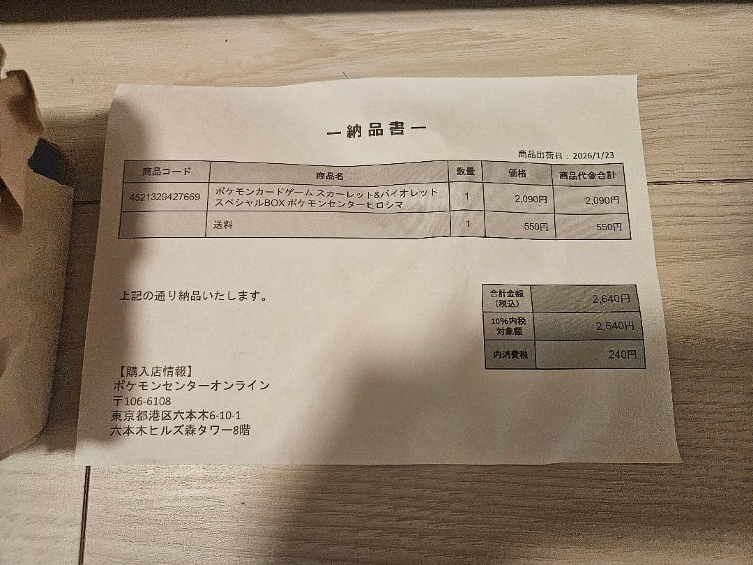 ポケモンセンター　ヒロシマ