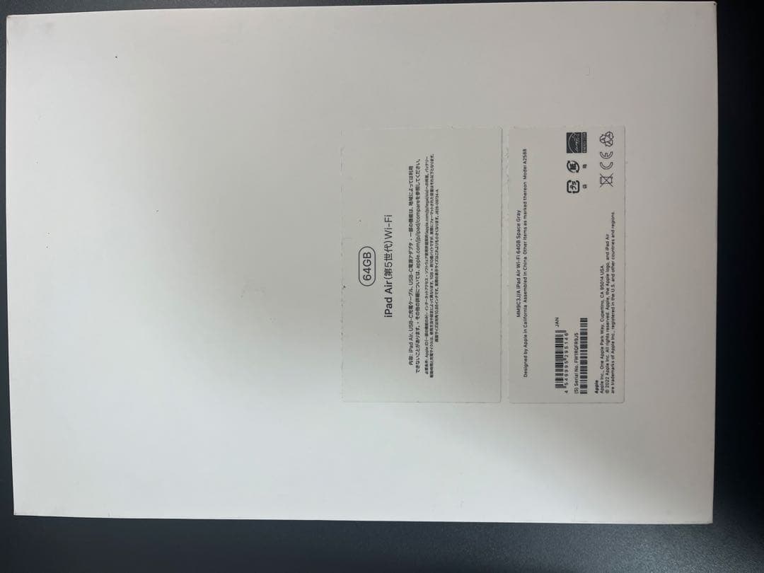 ipad air (第5世代) 64GB WiFiモデル