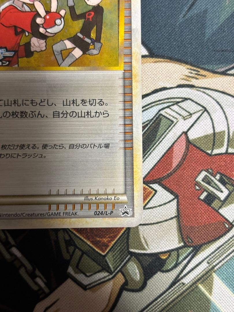 ポケモンカード　モノマネむすめ　レジェンド　プロモ