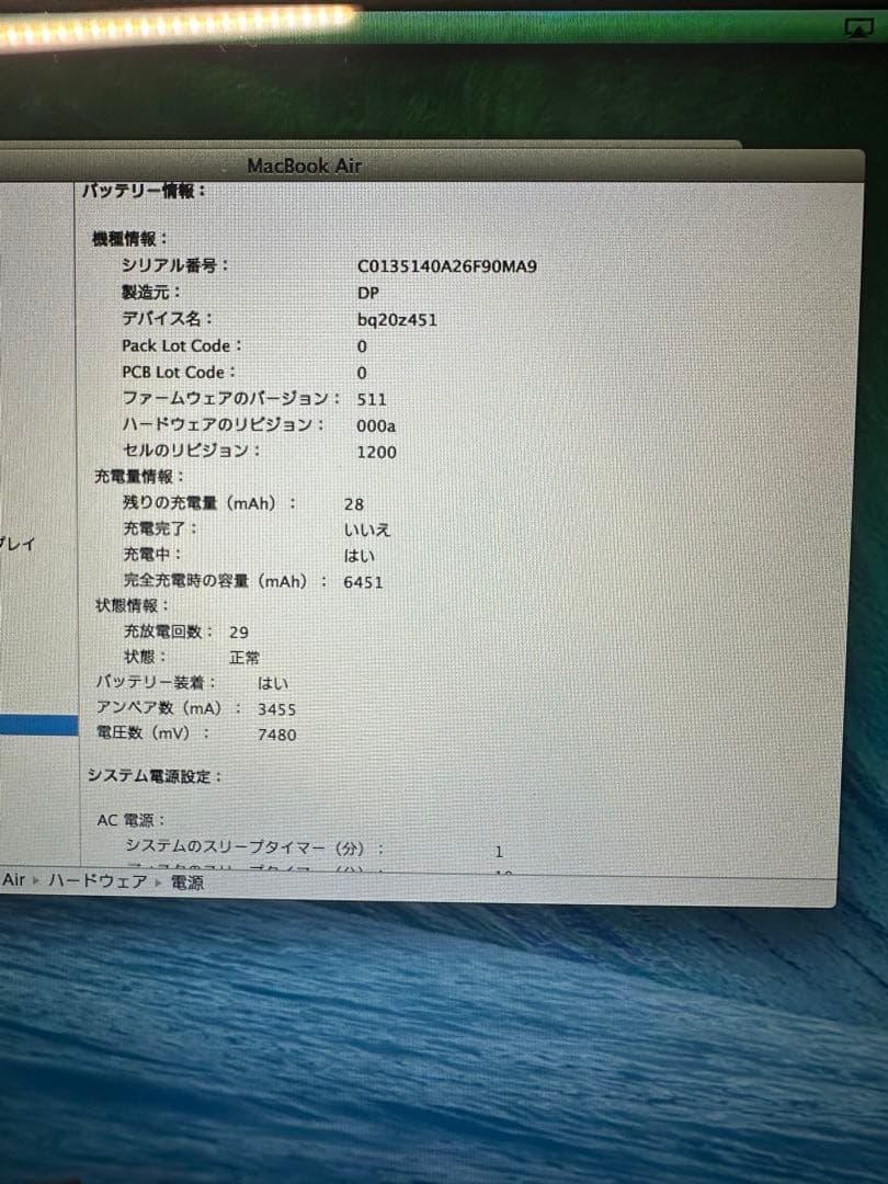 MacBook Air 13インチ Late 2013 / Early 2014