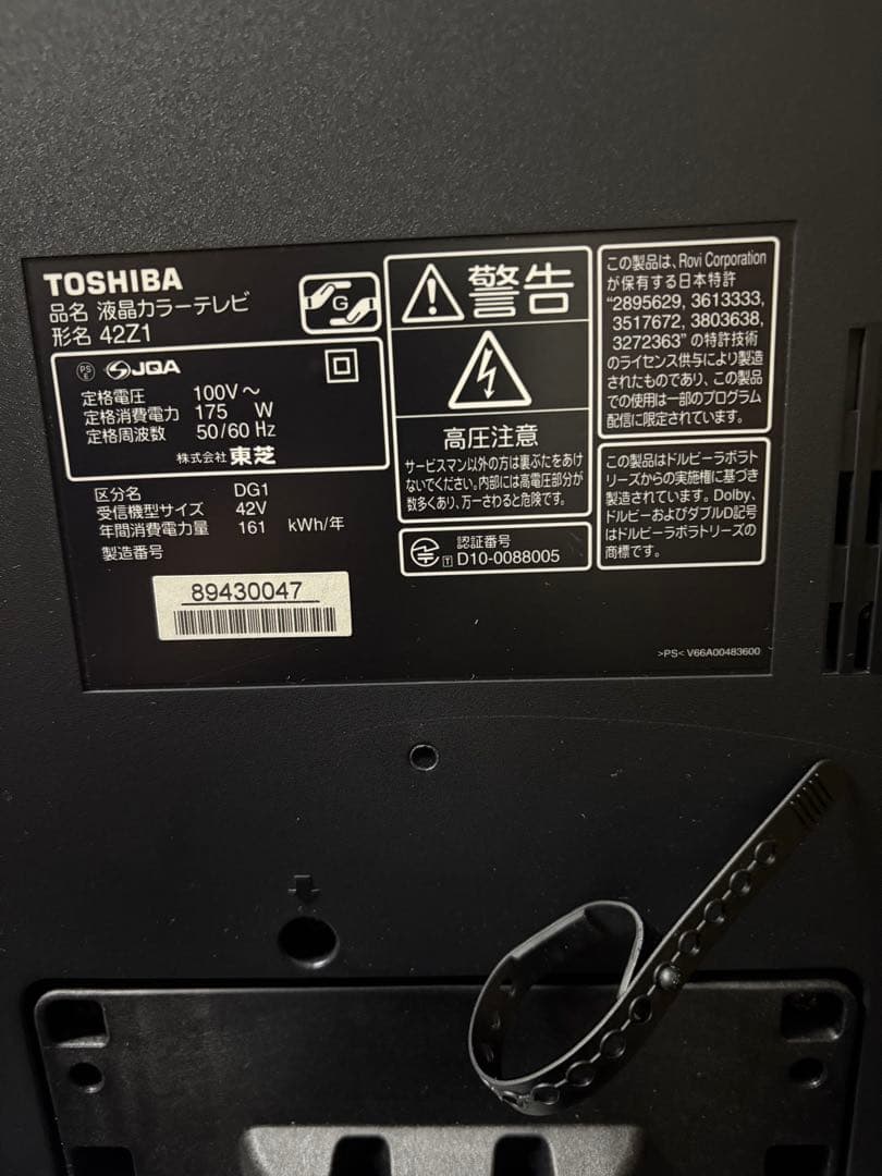 美品　TOSHIBA 東芝 LED REGZA 42Z1
