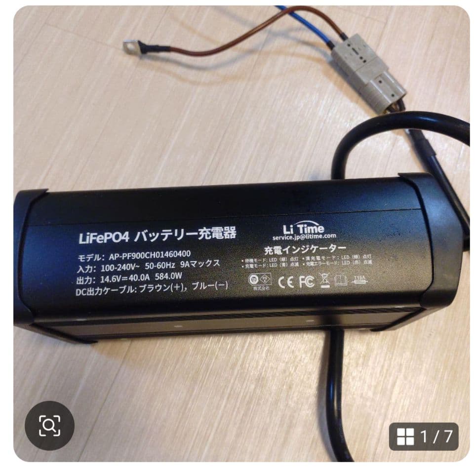 LiTimeリン酸鉄リチウムイオンバッテリー充電器12V