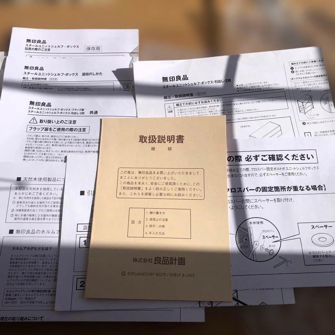 オクユキ！　無印良品 ステンレスユニットシェルフ・オーク材・引出し付