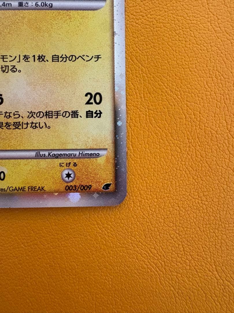 ポケモンカードゲームDP 映画公開記念 プレミアムシート2008