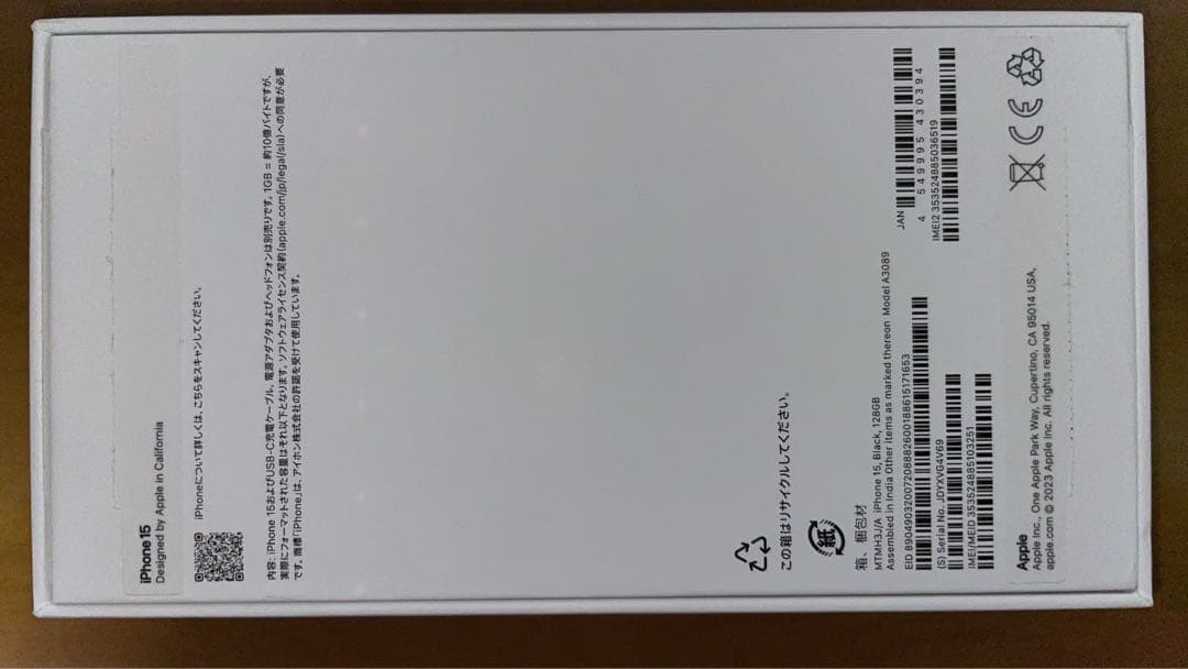 【新品未使用】iPhone15 Black 128GB 黒 SIMフリー