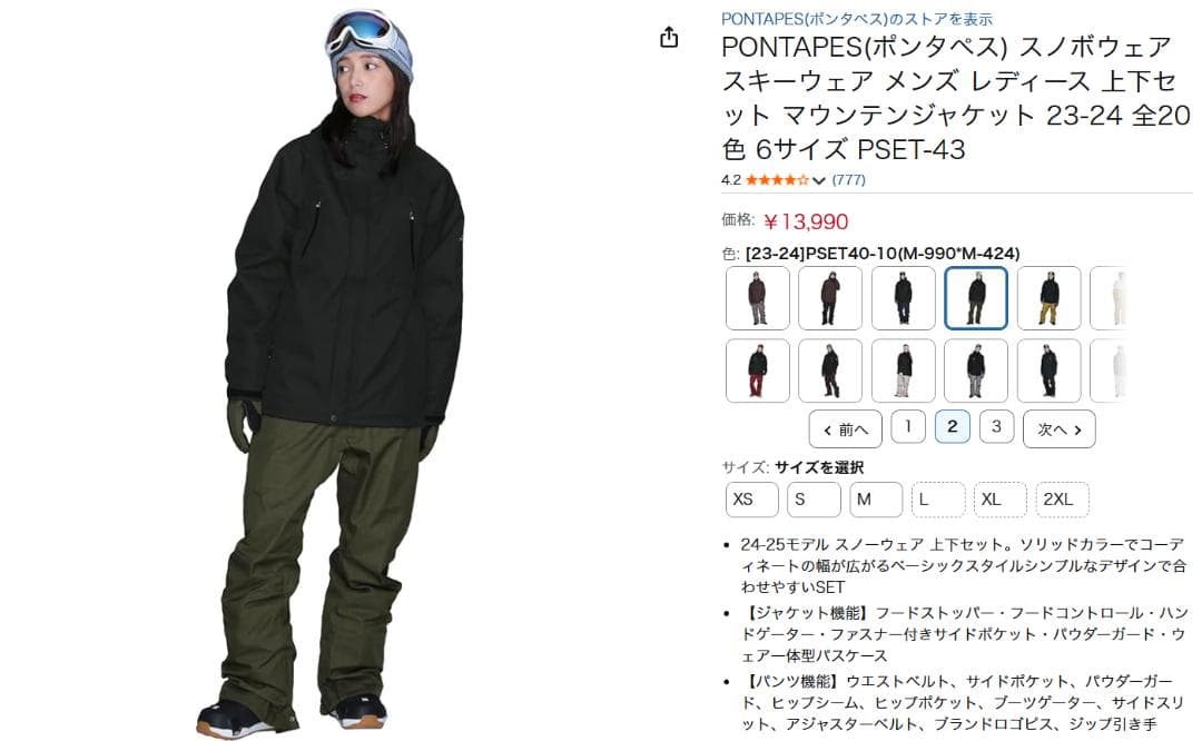 PONTAPES スノボウェア グローブ付上下セット メンズ Lサイズ