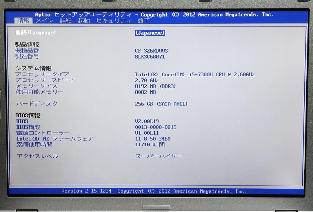 12.1 小型 パナ 8GB SSD256GB CF-SZ6RDVVS カメラ