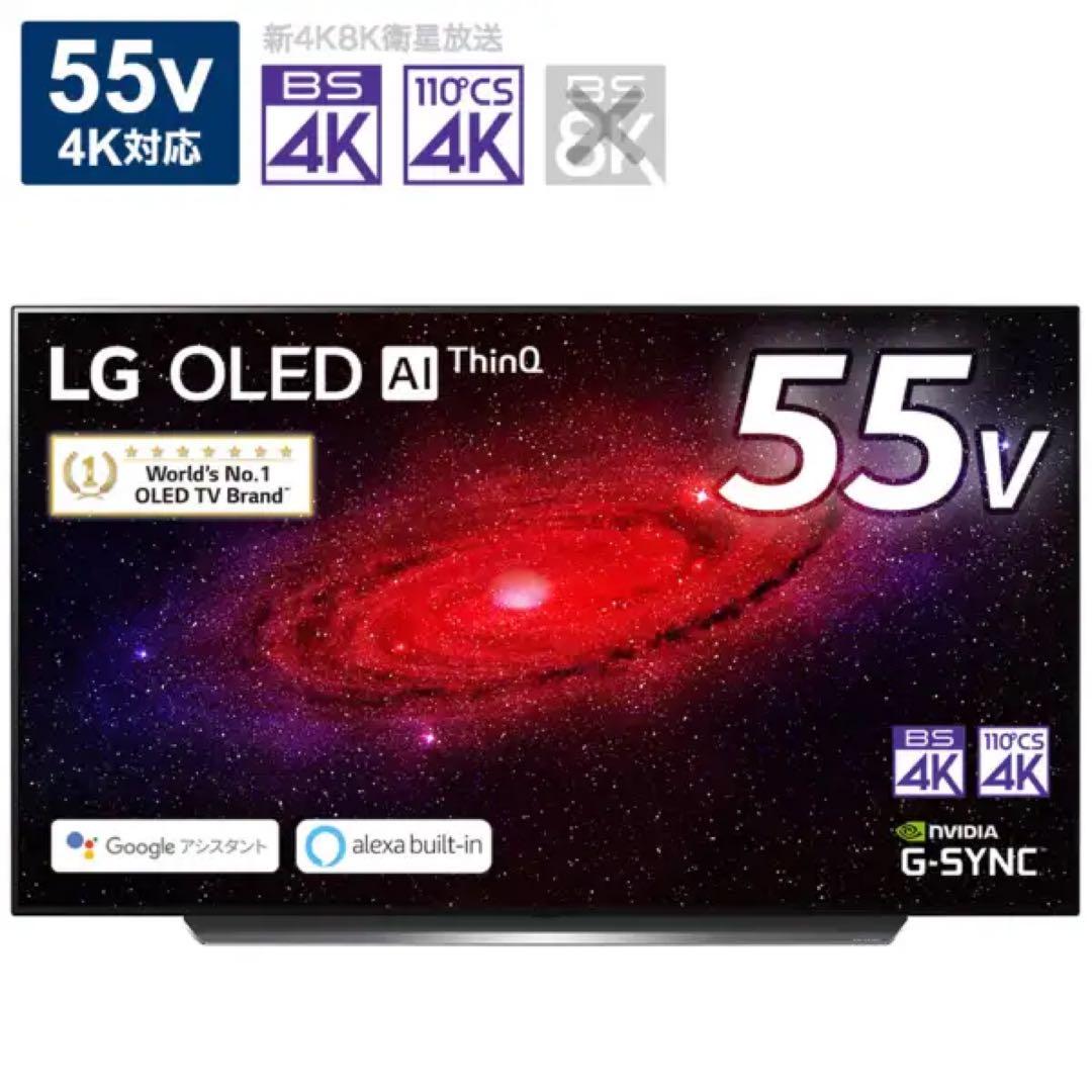 LG OLED 55インチ 4Kテレビ OLED55CXJA