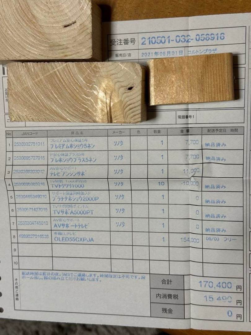 LG OLED 55インチ 4Kテレビ OLED55CXJA