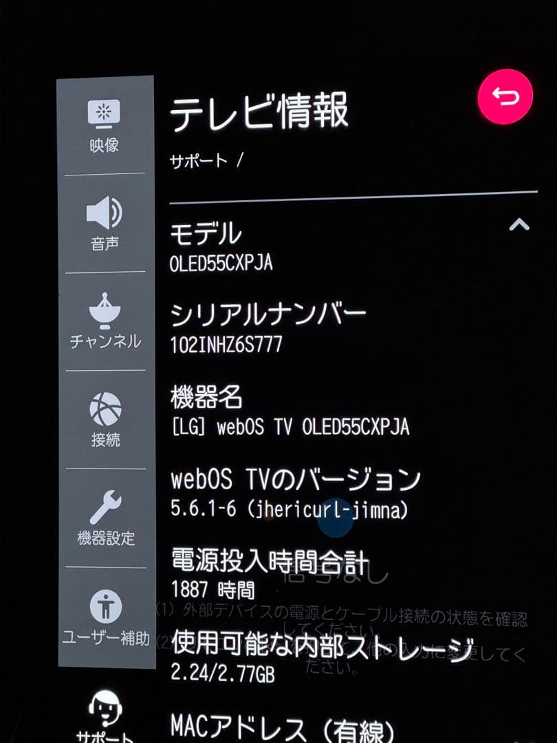 LG OLED 55インチ 4Kテレビ OLED55CXJA