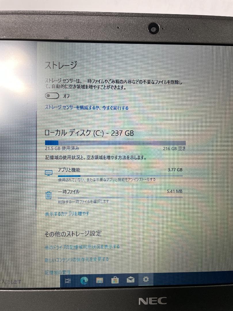 NEC VersaPro VB-1 6世代-i5/256GB/8GB