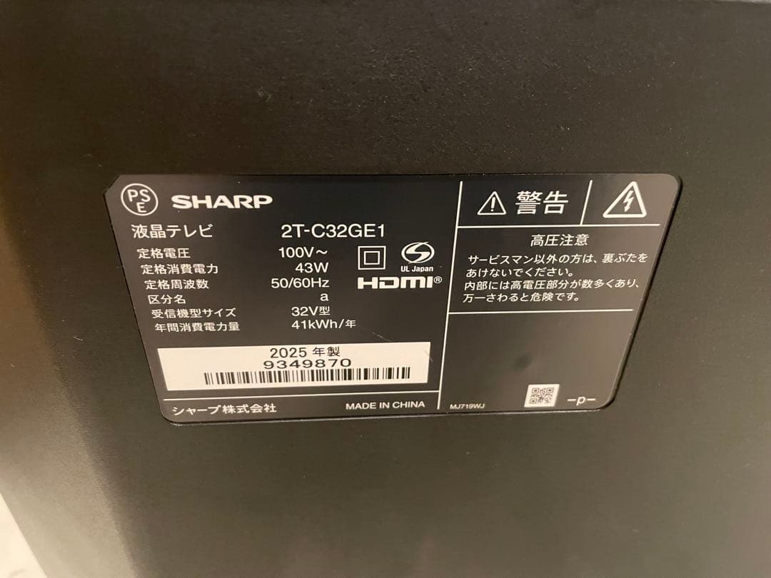 2025年製！■SHARP/シャープ■液晶テレビ　2T-C32GE1　32インチ