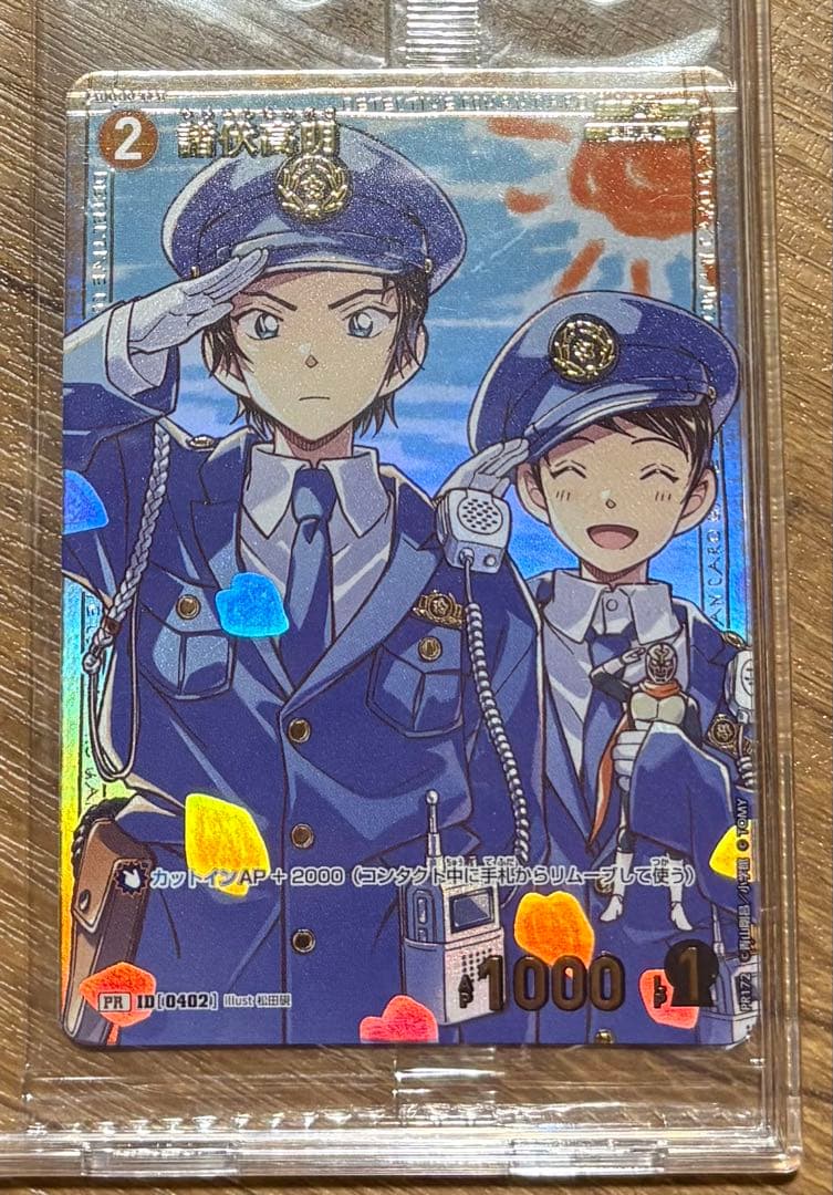 諸伏高明 チャレンジ戦 プロモ