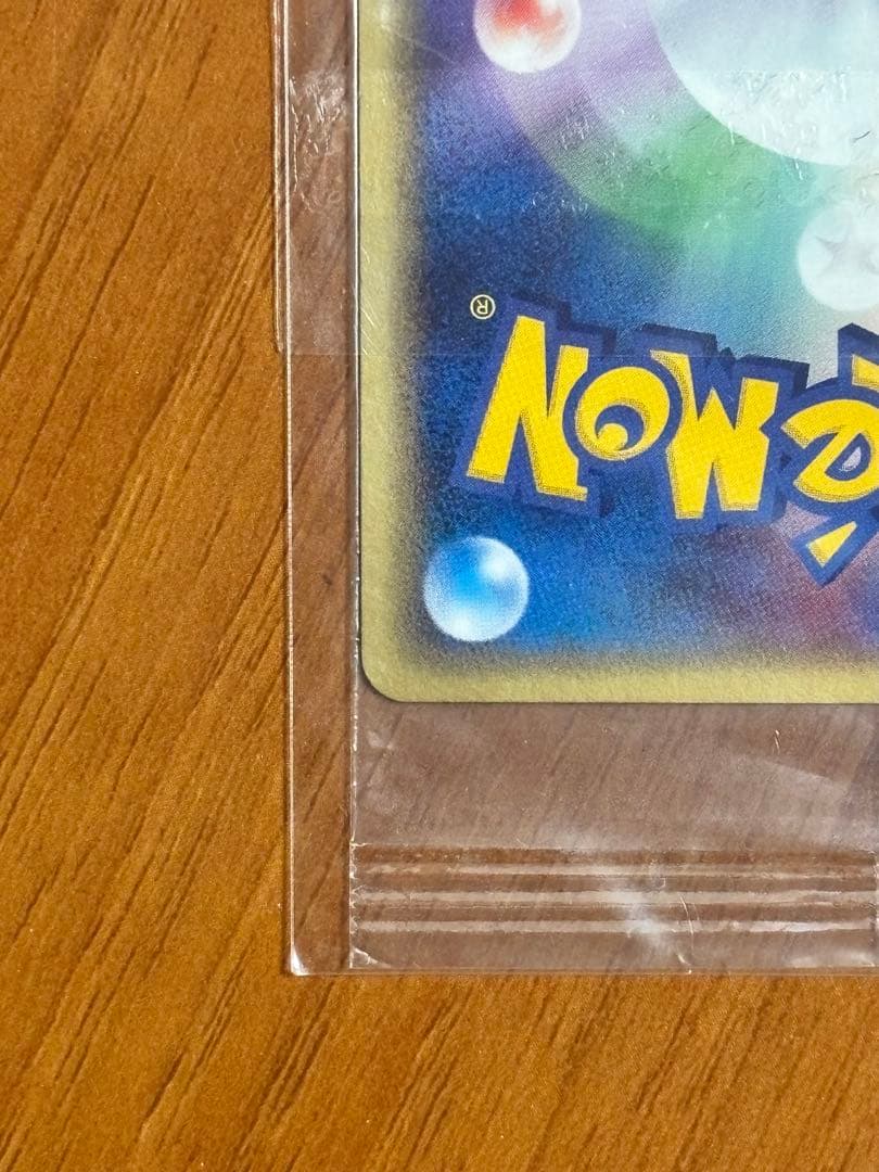 【未開封】ポケパーク 波導のルカリオ プロモ093/PCG-P 未開封