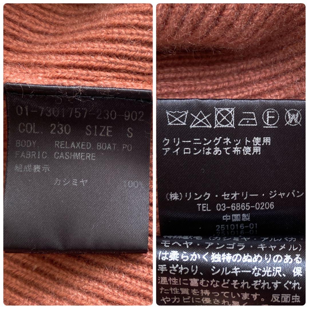 Theory CASHMERE/RELAXED.BOAT.PO　カシミヤ100%