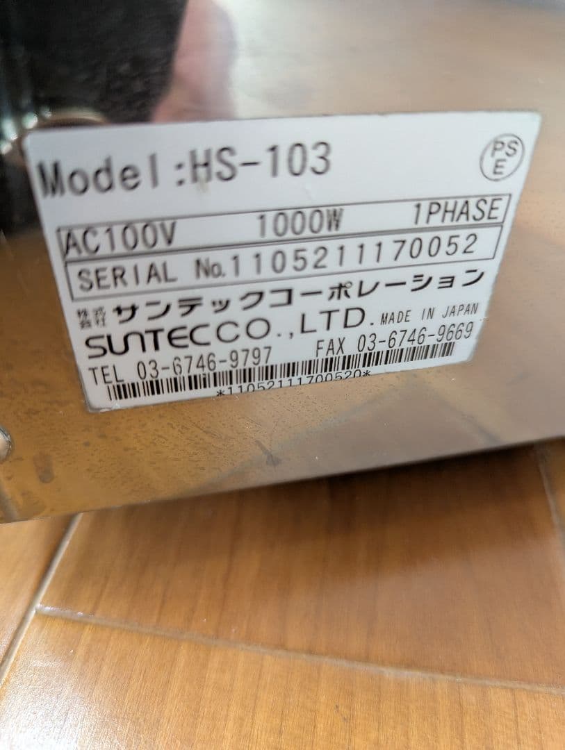 Suntec HS-103 ダブルホットサンドメーカー