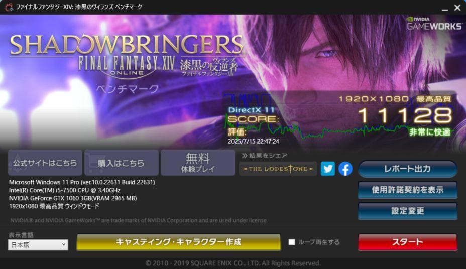 ゲーミングPC i5-7500 GTX1060