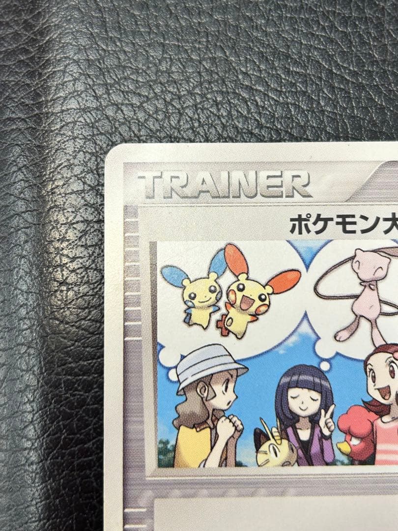 ポケモン大好きクラブ プロモ ポケモンカード はじめて教室終了記念カード