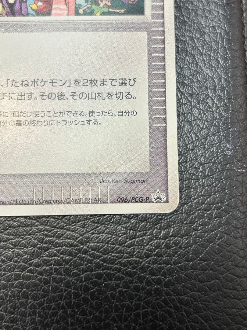 ポケモン大好きクラブ プロモ ポケモンカード はじめて教室終了記念カード