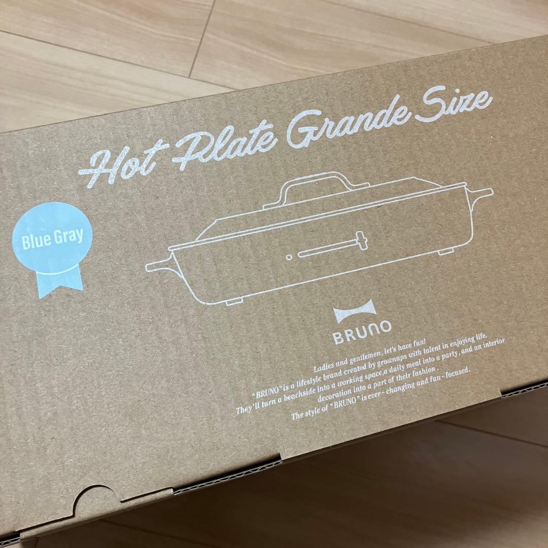 【新品未使用】BRUNO ホットプレート グランデサイズ ブルーグレー